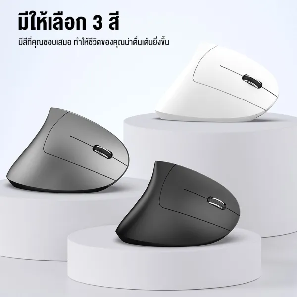 HXSJ T22 l T24 Ergonomic Vertical Wireless Mouse เม้าส์ไร้สายแนวตั้งเพื่อคนรักสุขภาพ #Qoomart
