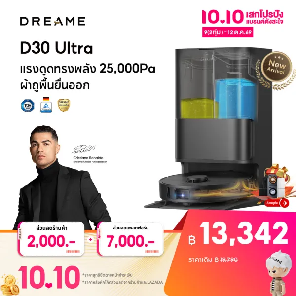 Dreame D30 Ultra Robot Vacuum 25000Pa ดูดฝุ่นถูพื้นอัตโนมัติ ล้างผ้าเอง MopExtend เลี่ยงสิ่งกีดขวางอัจฉริยะ