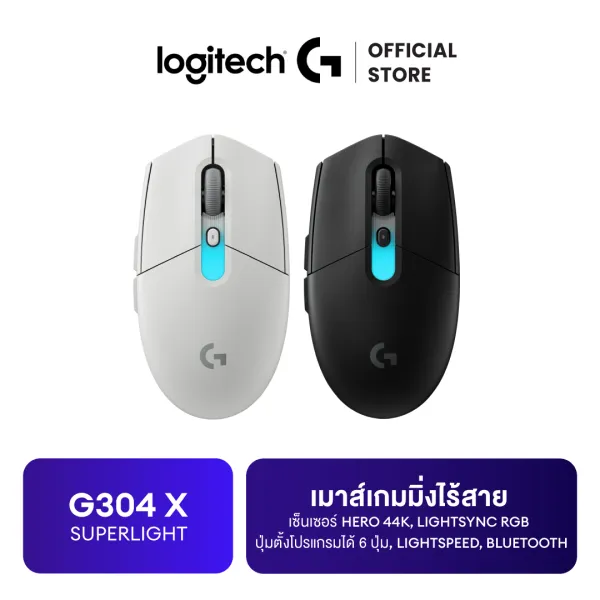 Logitech G304 X SUPERLIGHT เมาส์เกมมิ่งไร้สาย เซ็นเซอร์ HERO 44K, LIGHTSYNC RGB, ปุ่มตั้งโปรแกรมได้ 6 ปุ่ม, LIGHTSPEED, Bluetooth, หนัก 59 กรัม ชาร์จได้