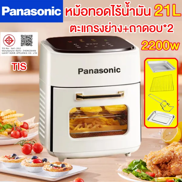 หม้อทอดไร้น้ำมัน Air Fryer 21L ความจุใหญ่ หน้าต่างกระจกใส หม้อทอดลมร้อนอเนกประสงค์ ปรับอุณหภูมิและเวลาได้ ทำอาหารง่าย
