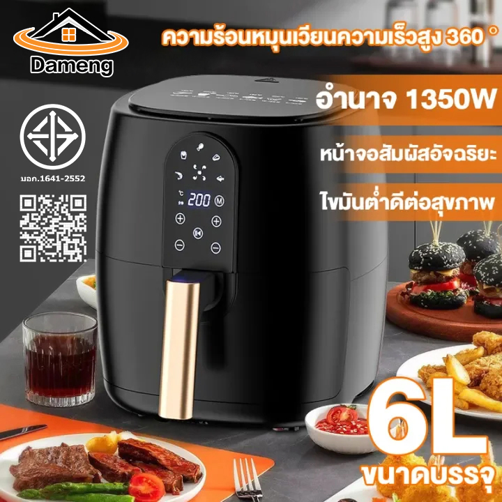 Air fryer หม้อทอดไร้มัน หม้อทอด เครื่องทอดไร้มัน หม้อทอดไร้น้ำมัน หม้อทอดลมร้อน เครื่องทอดอัจฉริยะ ความร้อนอย่างรวดเร็ว, หม้อทอดไร้มัน2024 หม้ออบไร้มัน