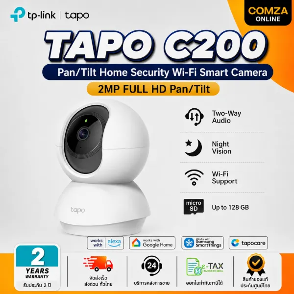 [จัดส่งฟรี] TP-Link Tapo C200 ภาพคมชัด 2 MP Full HD/ Tapo C210 ภาพคมชัด 3 MP 2K กล้องวงจรปิดไวไฟ ดูการใช้งานได้ผ่าน App ประกัน 2 ปี