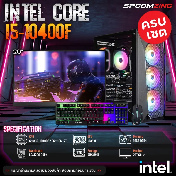 [COMZING] 9-9 คอมประกอบเล่นเกมพร้อมจอ CORE i5 10400F | การ์ดจอเลือกได้ | RAM 16GB | SSD 240GB จอ 19-20"