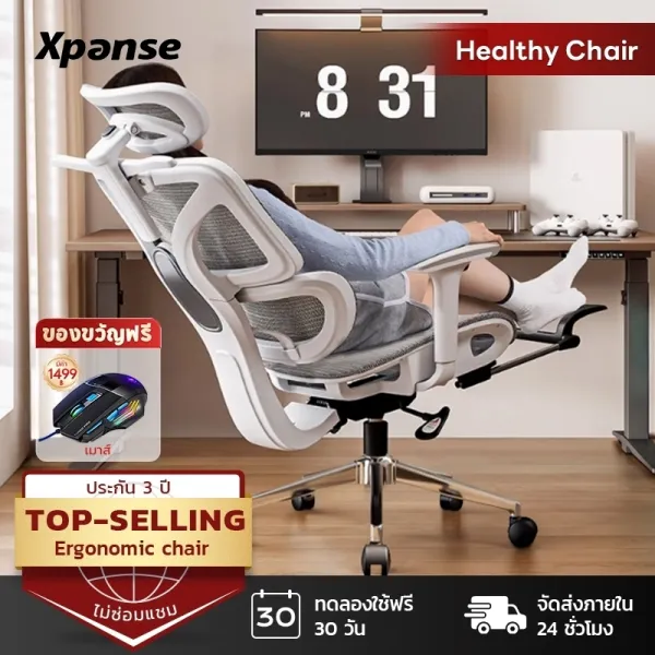 Xpanse W203 เก้าอี้เพื่อสุขภาพ Ergonomic Chair รองรับเอวแบบรอบด้าน เก้าอี้สุขภาพ ที่รองศีรษะปรับได้แบบ 3D ไม่ปวดคออีกต่อไป เก้าอี้คอม เก้าอี้ทำงาน
