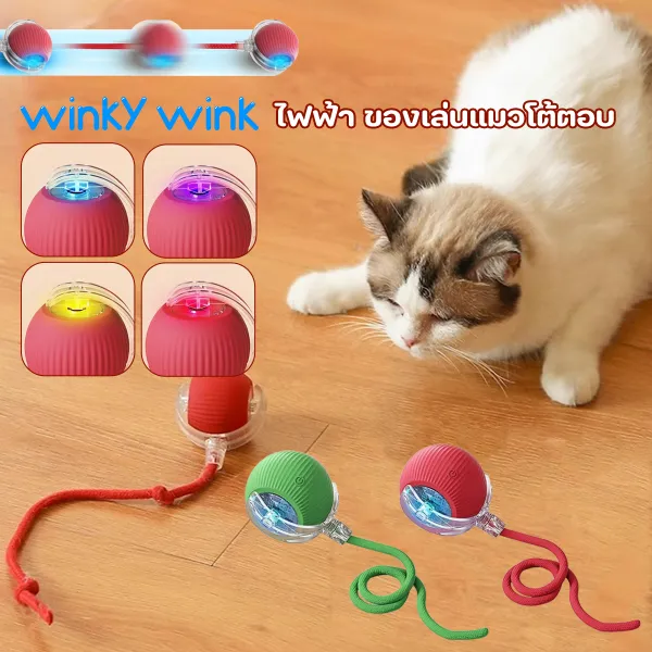 Winky Wink🐱ลูกบอลแมวอัติโนมัติ ของเล่นแมวโต้ตอบ ของเล่นหมา บอลแมวอัตโนมัติ ชาร์ตแบตได้ สมาร์ทไฟฟ้า 360หมุนได้ เรืองแสง ของใช้แมว Cat Teaser การฝึกอบร Rolling Ball Faux Tail