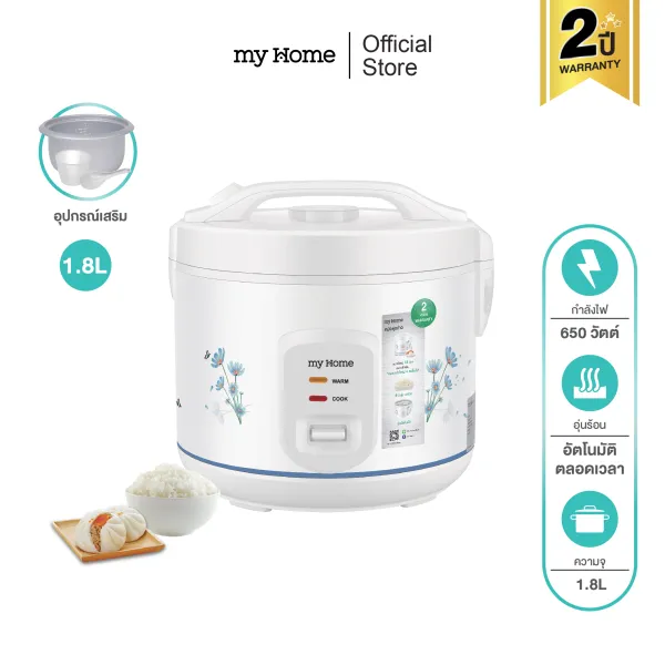 MYHOME หม้อหุงข้าว ขนาด 1.8 ลิตร อุ่นทิพย์ รุ่น A705 รับประกัน 2 ปี