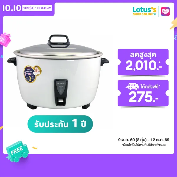SHARP หม้อหุงข้าวไฟฟ้าเชิงพาณิชย์ ขนาด 7 ลิตร รุ่น KSH-D77 สีขาว