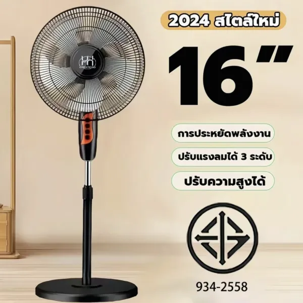 พัดลมตั้งพื้น ปรับได้ 3 ระดับ 16 นิ้ว ลมแรง เสียงเงียบ พัดลมอุตสาหกรรมสไลด์ฐานกลม
