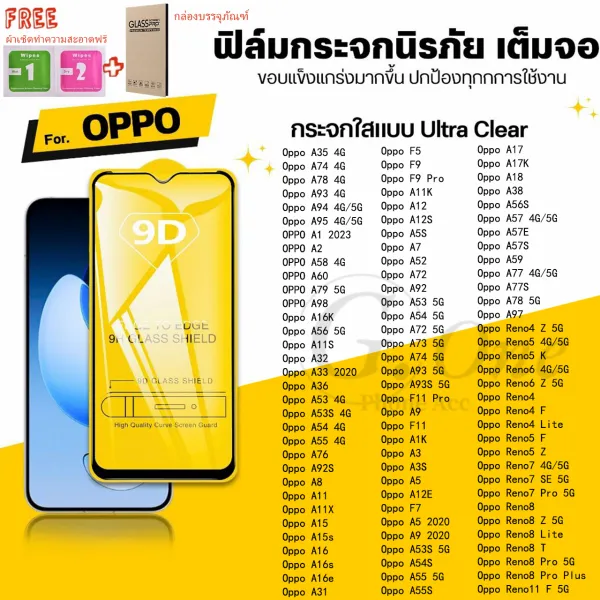 ฟิล์ม OPPO A16 A17k A57 A3 A5 A9 A60 ฟิล์มกระจก เต็มจอ 9D ฟิล์มกันรอย กันแตก หน้าจอ มือถือA3 A15 A18 A18 A53 A78 A74 A31