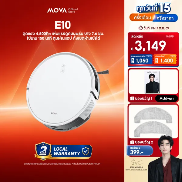 MOVA E10 Robot Vacuum Cleaner หุ่นยนต์ดูดฝุ่น ถูพื้น อัจฉริยะ ควบคุมอัตโนมัติผ่านแอป ดูดแรง4500Pa รับประกัน 2ปี