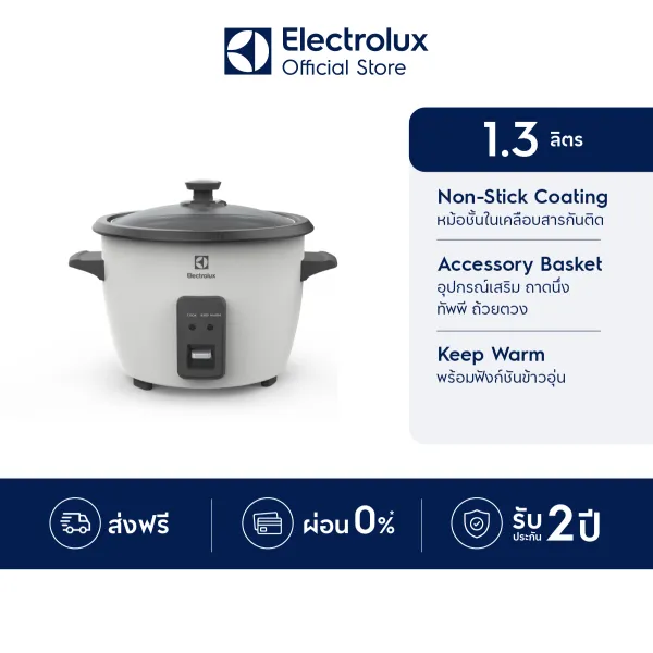 Electrolux หม้อหุงข้าว ความจุ 1.3 ลิตร UltimateTaste 300 รุ่น E2RC1-220W