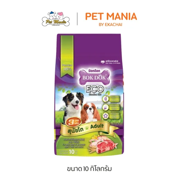 (FT19)Bok Dok (บ๊อกด็อก) อาหารเม็ดสุนัขโต 3มิกซ์ 3สี 3แบบ 10 kg