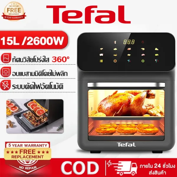 หม้อทอดไร้น้ำมัน air fryer【รับประกัน 5 ปี】หม้อทอดไร้มัน บรรจุใหญ่ 15L หน้าจอสัมผัส ตั้งเวลาได้ ความร้อนสม่ําเสมอ 360°ตะกร้าทอดที่มองเห็นได้ หม้อทอดไฟฟ้า หม้อทอดไร้น้ำมัน หม้อทอดไร้น้ำมันอเนกประสงค์