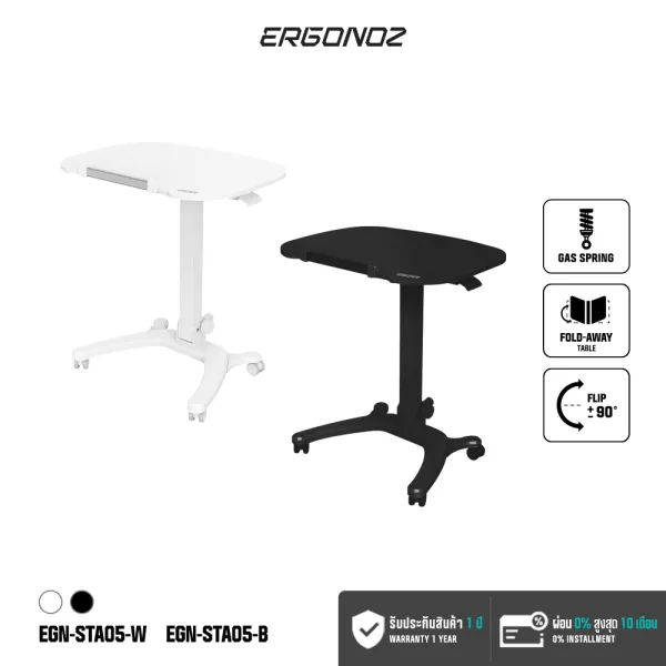 ERGONOZ โต๊ะปรับระดับ โต๊ะวางโน้ตบุ๊ก โต๊ะทำงาน ปรับความสูงได้ เคลื่อนย้ายได้ Mobile Laptop Desk