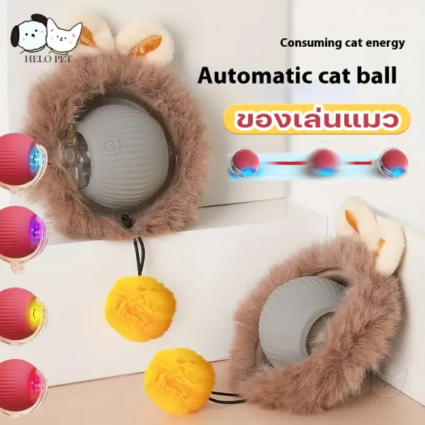 B38 สินค้าใหม่ ลูกบอลกลิ้งไฟฟ้าอัตโนมัติของเล่นสําหรับสัตว์เลี้ยง ของเล่นแมวโต้ตอบ Ball มี 3 โหมด สนุกมาก