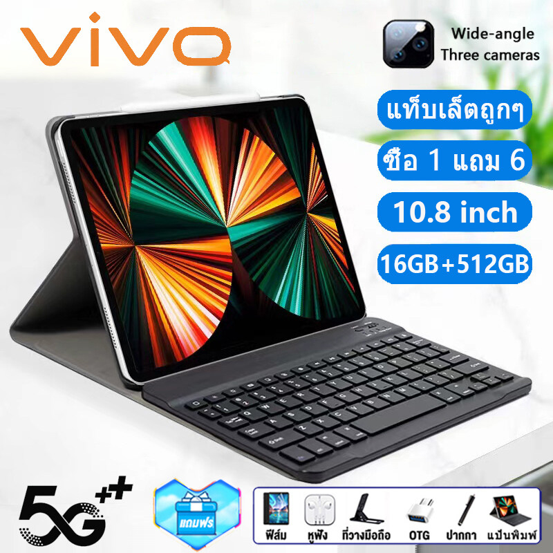 【ซื้อ 1 แถม 6】2023 ใหม่ แท็บเล็ต VIV0 10.8 นิ้ว Full HD แท็บแล็ตของแท้ แท็บเล็ตโทรได้ 4g/5G แท็บเล็ตถูกๆ Andorid 11.0 แท็บเล็ตราคาถูก RAM16G ROM512G จัดส่งฟรี รองรับภาษาไทย หน่วยประมวลผล 11-core แท...