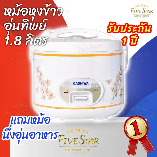 หม้อหุงข้าว ไฟฟ้าอุ่นทิพย์ 1.8 ลิตร รุ่น RC-180/RC-188 (**สินค้าเกรด A**) (คละสี) หม้อหุงข้าว อุ่นทิพย์ อย่างดี