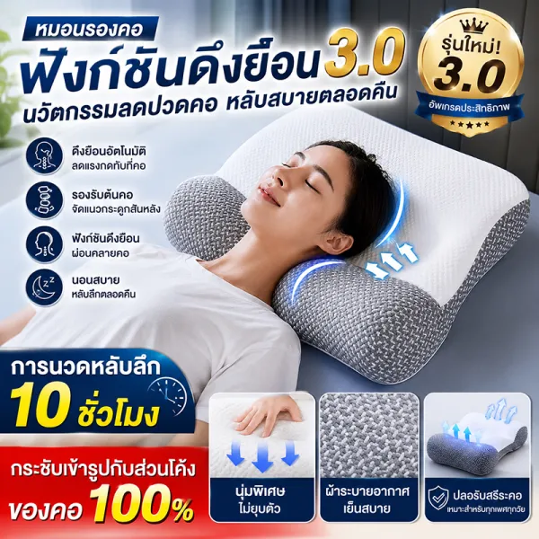 หมอนสุขภาพ แก้ปวดคอ บ่า ไหล่ หมอนนอน หมอนรองคอ หมอน หมอนหนุน เพื่อสุขภาพ นอนหลับสบาย สัมผัสนุ่ม 3D ลดการนอนกรน บรรเทาอาการปวดคอ จัดระเบียบกระดูกสันหลัง ป้องกันไรฝุ่น รองรับน้ําหนักได้เป็นอย่างดี Pi...