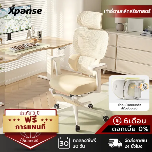 Xpanse F6 เทคนิคการเลื่อนเอว เก้าอี้สุขภาพ สำหรับผู้หญิง เก้าอี้สำนักงาน เบาะรองนั่งเมมโมรี่โฟม นั่งสบายนานๆ เก้าอี้คอม