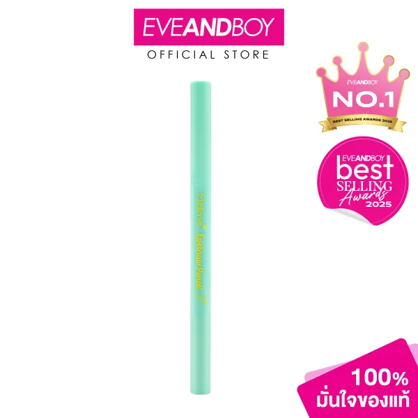 MELLME - EYEBROW PENCIL (0.25 g.) ดินสอเขียนคิ้ว