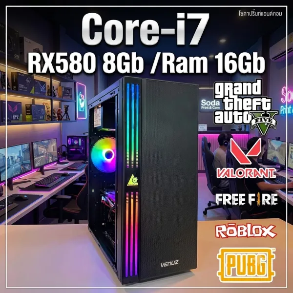 คอมพิวเตอร์ ครบชุด Core-i7 /Rx580 8Gb /Ram 16Gb เล่นเกมส์ ทำงาน เครื่องอย่างเดียวไม่มีจอ สินค้าพร้อมจัดส่ง