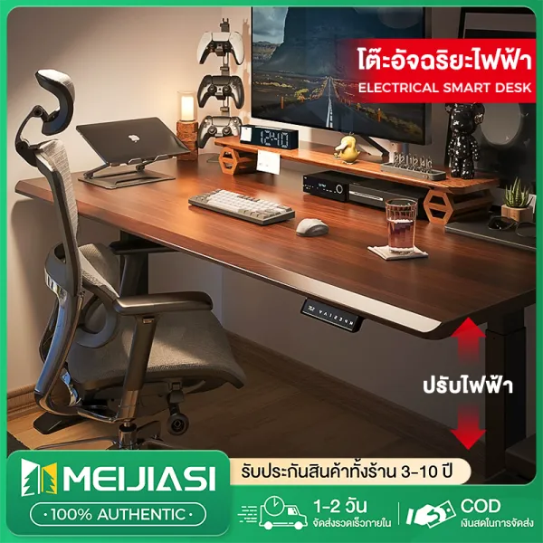 MEIJIASI💥ราคาโปรโมชั่น💥โต๊ะปรับระดับไฟฟ้า โต๊ะทำงานเพื่อสุขภาพ หนา 18 มม นั่ง-สลับยืนทำงาน มอเตอร์คู่แบบประหยัดพลังงาน ปรับระดับความสูงด้วยมอเตอร์ไฟฟ้าได้60-125CM ฟังก์ชั่นมากมาย ประสิทธิภาพสู โต๊ะ...