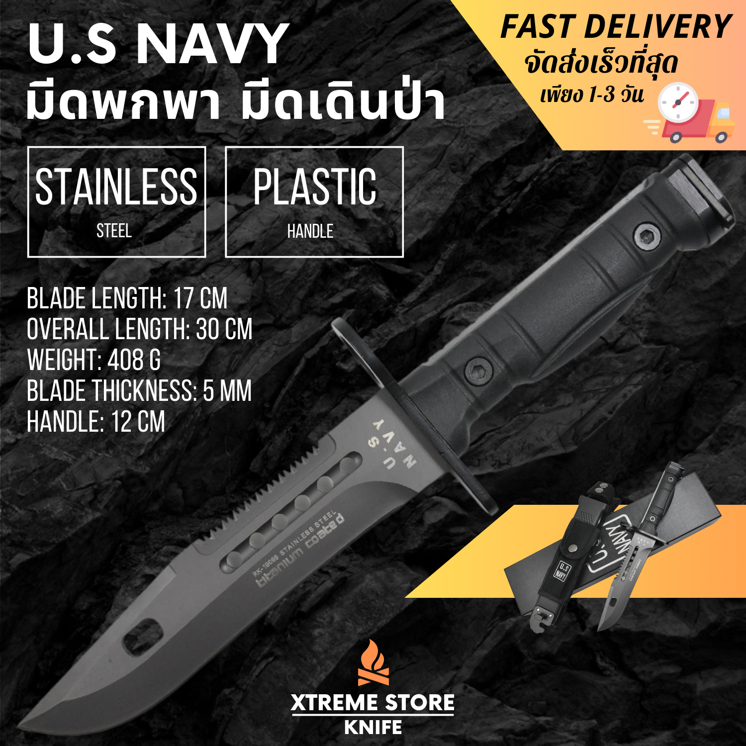 Xtreme Store มีด U.S. NAVY มีดแคมป์ มีดเดินป่า มีดใบยาว มีดพก มีดด้ามยาว อุปกรณ์เดินป่า มีดล่าสัตว์ อุปกรณ์ยังชีพ ความยาว 30 CM ฟรี! ปลอกใส่มีด