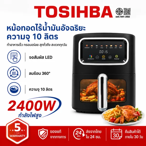 ประกัน 5 ปี หม้อทอดไร้น้ำมัน 10L เมนูสัมผัสอัจฉริยะ ปรุงเร็ว ย่างได้ ทอดได้ ไร้น้ำมันสุขภาพดีกว่า หม้อทอดอากาศ Air Fryer