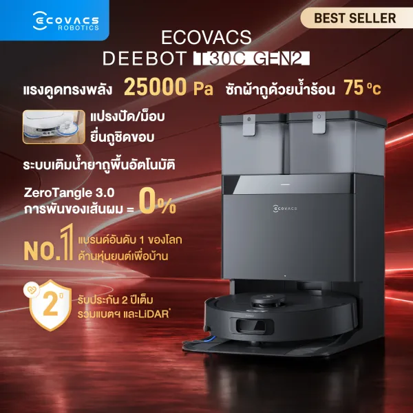[New 2026] ECOVACS DEEBOT T30C GEN2 หุ่นยนต์ดูดฝุ่น ถูพื้น อัจฉริยะ อัปเกรดใหม่ แรงดูดขั้นสุด เทคโนโลยี ZeroTangle 3.0