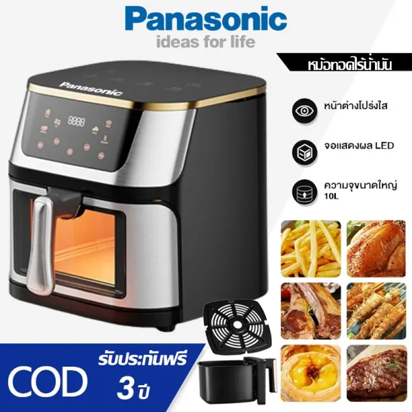 หม้อทอดไร้น้ํามัน Air fryer ใช้ในครัวเรือน มัลติฟังก์ชั่น 10L ความจุขนาดใหญ่ ระบบสัมผัสอัจฉริยะ หม้อทอด หม้อทอดไฟฟ้า