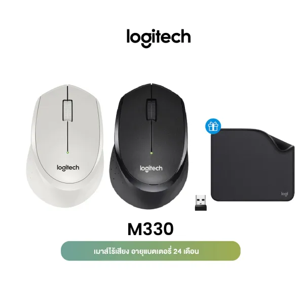 （แผ่‍นรอ‍งเม‍ส์‍ฟรี）Logitech M330 Silent Plus Wireless Mouse Black 1000 DPI (เมาส์ไร้สาย เสียงเงียบ)