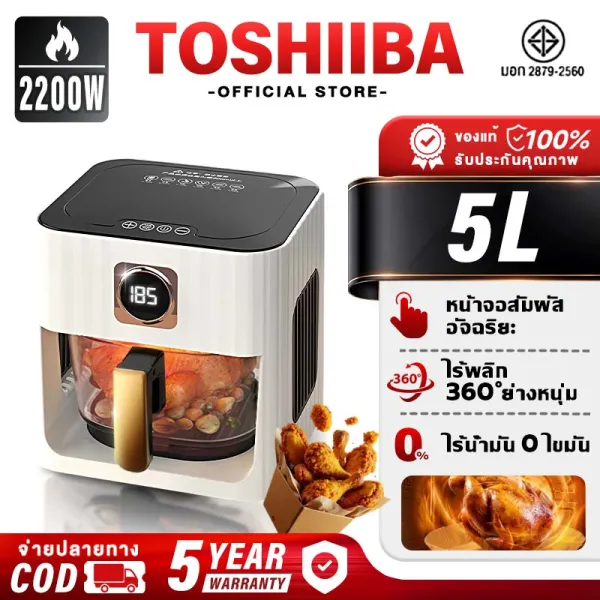 🔥รับประกัน 5 ปี🔥หม้อทอดไร้น้ำมัน หม้อทอด 5L 2200W จุขนาดใหญ่ เตาอบลมร้อน360° ควบคุมอุณหภูมิได้อย่างแม่นยำ ไม่ต้องใช้น้ำมัน ไม่เกิดควัน เหมาะสำหรับใช้ในบ้าน ม้อทอด ไร้น้ำมัน air fryer หม้อทอดไร้มัน