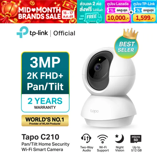 TP-Link Tapo C210 IP Camera WiFi Camera 3 ล้านพิกเซล 2K กล้องวงจรปิด WIFI รับประกัน 2 ปี รองรับ SD card สูงสุด 512Gb