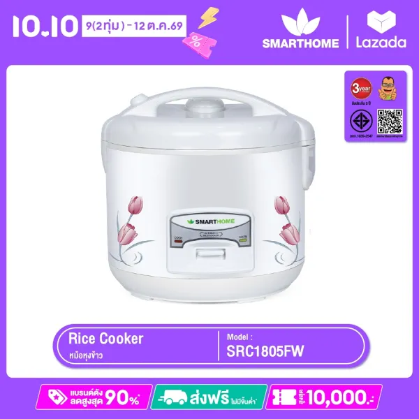 SMARTHOME หม้อหุงข้าวอัตโนมัติ ขนาด 1.8 ลิตร รุ่น SRC1805 FW