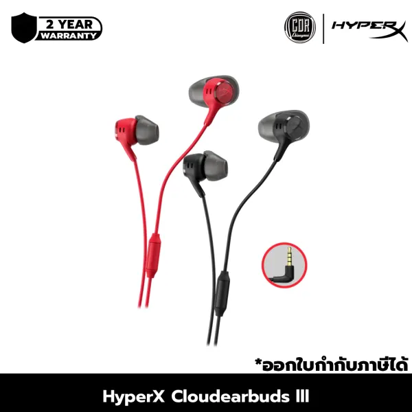 HyperX Cloud Earbuds III Gaming Headphones หูฟังเอียร์บัด หูฟังมีสาย การเชื่อมต่อแบบ 3.5 มม. | ประกันศูนย์ 2 ปี