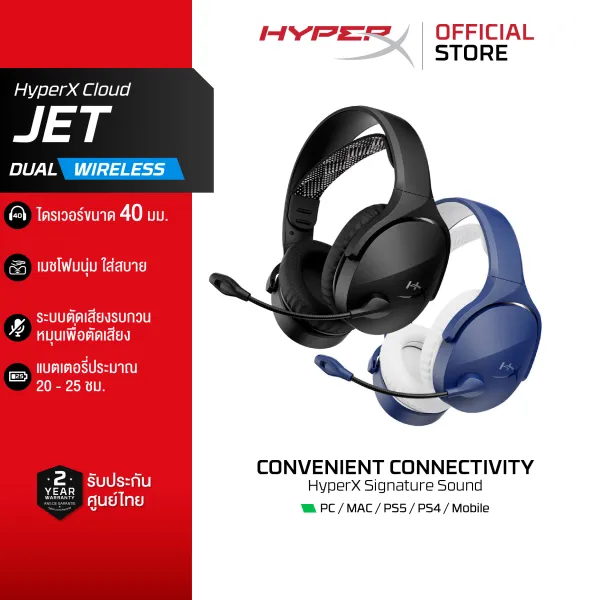 HyperX Cloud Jet - Wireless Gaming Headset หูฟังเกมส์มิ่ง ไร้สาย