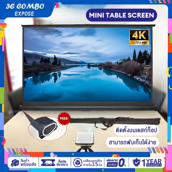 Mini Projector Screen 4K ขนาด 40/50 นิ้ว พกพา+ตั้งโต๊ะได้ ภาพสดคมชัด ใช้งานได้ทั้งดูหนังและนำเสนองาน พร้อมรับประกัน
