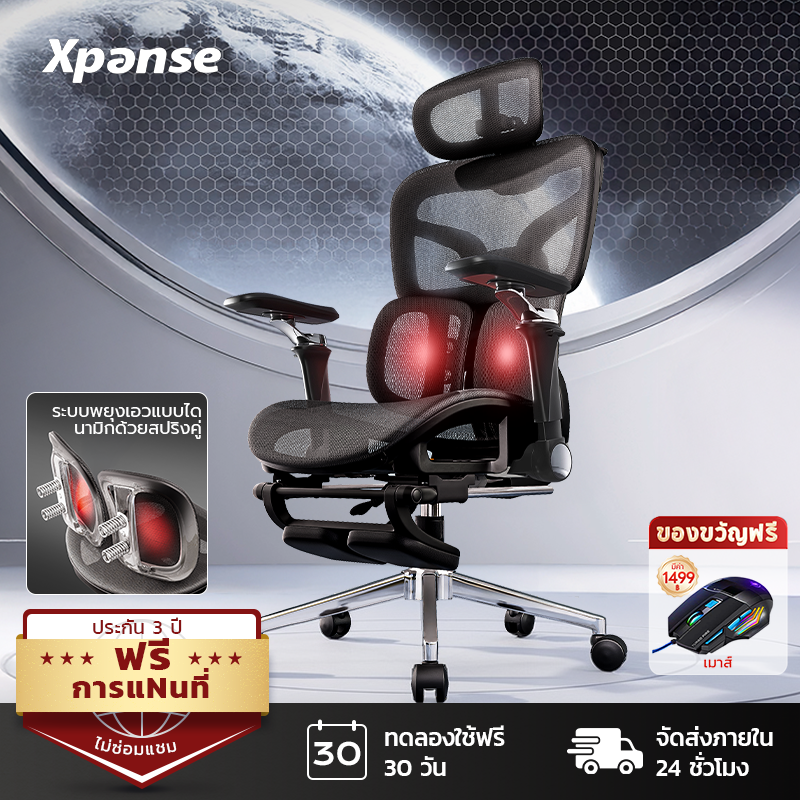 [HOT] Xpanse T9 เก้าอี้เพื่อสุขภา Ergonomic Chair การรองรับช่วงเอวแบบสปริง ตาข่ายระบายอากาศ Office Chair เก้าอี้ทำงาน