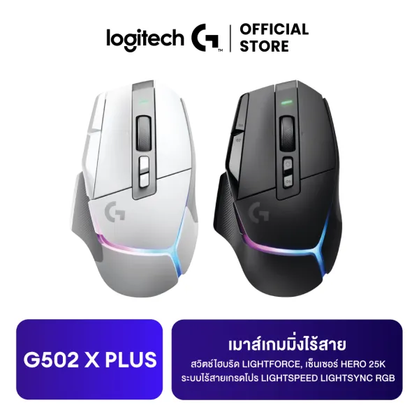 Logitech G502 X PLUS WIRELESS GAMING MOUSE เม้าส์เกมมิ่งไร้สาย สวิตช์ไฮบริด LIGHTFORCE , ระบบไร้สายเกรดโปร LIGHTSPEED LIGHTSYNC RGB, เซ็นเซอร์ HERO 25K และอีกมากมาย