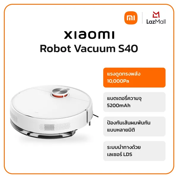 Xiaomi Robot Vacuum S40 หุ่นยนต์ดูดฝุ่นอัจฉริยะ I แรงดูด 10,000Pa I นำทางด้วย LDS I เวลาใช้งาน 180นาที