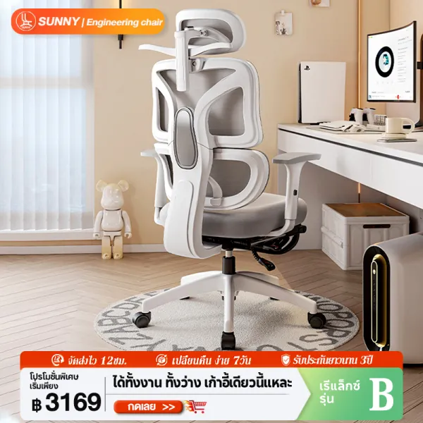 SUNNY เก้าอี้เพื่อสุขภาพ Ergonomic Chair รองรับเอวแบบรอบด้าน เก้าอี้สุขภาพ ที่รองศีรษะปรับได้แบบ 3D ไม่ปวดคออีกต่อไป เก้าอี้คอม เก้าอี้ทำงาน