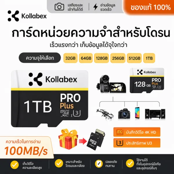 Kollabex การ์ดหน่วยความจำ MicroSD Pro Plus การโอนข้อมูลสำหรับโทรศัพท์แท็บเล็ต CCTV 128GB 256GB 512GB 1024GB