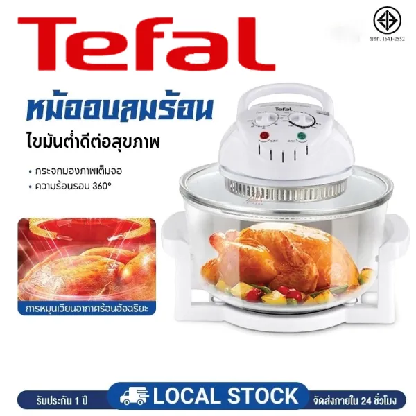 Tefal เครื่องอบลมร้อน หม้ออบลมร้อน เตาอบลมร้อน หม้อทอดไร้น้ำมัน หม้อทอด 2600W เครื่องอบลมร้อนอเนกประสงค์ 13 ลิตร Lightwave Machine ความร้อนสม่ำเสมอ 360° หม้อทอดไร้มัน air fryer หม้ออบไฟฟ้า เตาอบไฟฟ...