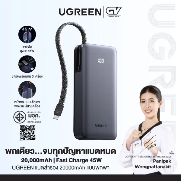 UGREEN Power Bank แบตสำรอง 20000mAh แบบพกพา พาวเวอร์แบงค์ชาร์จเร็ว PD 45W Fast Charging รองรับการชาร์จ Apple / Xiaomi / Samsung รุ่น 55988B