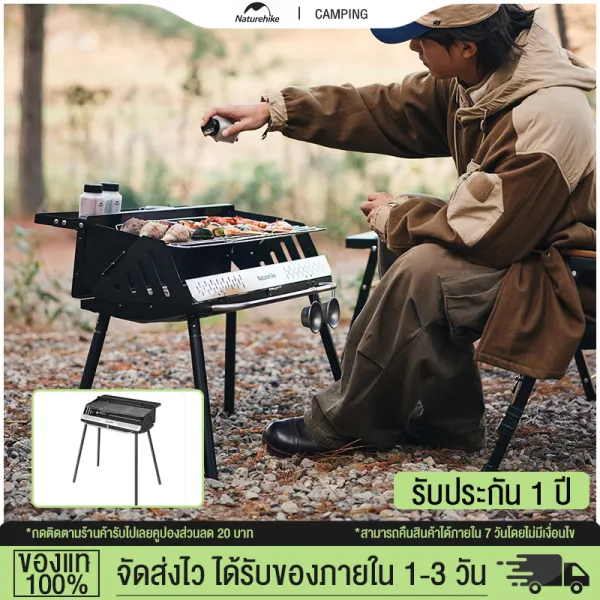 Naturehike เตาย่างบาร์บีคิว ตั้งแคมป์ปิ้งย่างบาร์บีคิว เตาย่างถ่านแบบพกพาพับได้กลางแจ้ง เตาบาร์บีคิว CNK2300015