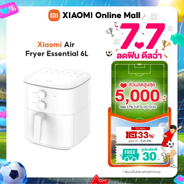 (NEW) Xiaomi Air Fryer Essential 6L หม้อทอดไร้น้ำมันอัจฉริยะ ขนาด 6 ลิตร ทนต่ออุณหภูมิสูงและทำความสะอาดง่าย