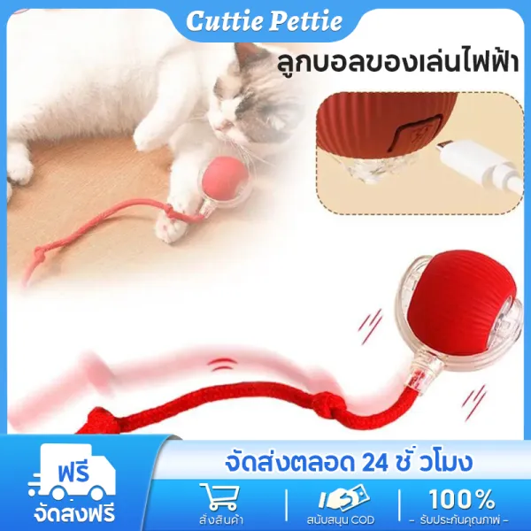 ของเล่นแมวอัจฉริยะ ของเล่นลูกบอลแมวไฟฟ้าชาร์จ USB อัตโนมัติ ลูกบอลหมุนเร็วเลียนแบบหางหนูสำหรับเล่นฝึกฝนแมวและสุนัข ของเล่นลูกบอลแมวหมุนซูเปอร์ไดรฟ์