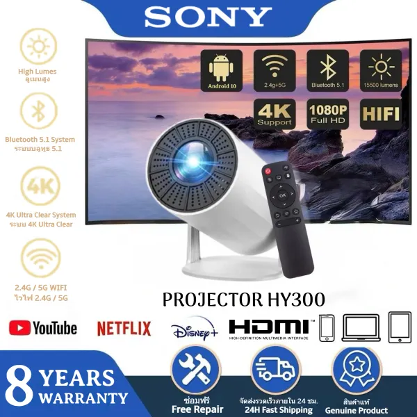 【100% ของแท้ 】SONY HY300 Pro โปรเจคเตอร์ Mini projector 4K WIFI iPhone / Android11.0 มินิโปรเจคเตอร์โฮมเธียเตอร์