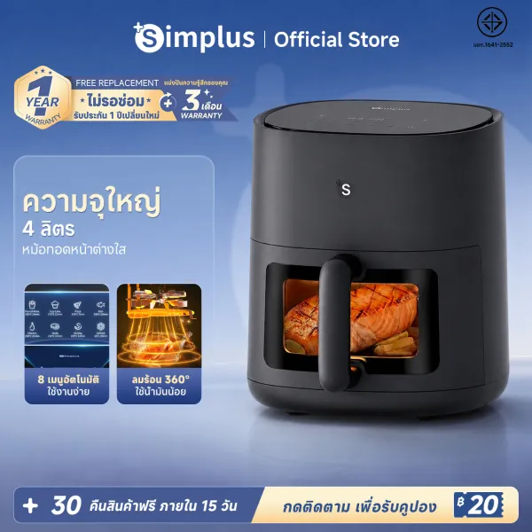 Simplus หม้อทอดไร้น้ำมัน หน้าต่างใสกระจกนิรภัย ระบบหมุนเวียนความร้อน​ - ให้ความร้อนสม่ำเสมอ ความจุ 5 ลิตร ปุ่มควบคุมคู่ การปรับอุณหภูมิบริเวณกว้าง Gen-S N1 Pro Air fryer KQZG014/015/022