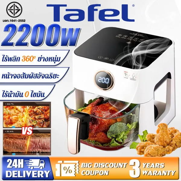 [รับประกัน 5 ปี] หม้อทอดไร้มัน2024 อัพเกรดใหม่ 5L ความร้อนสามมิติ 360 เมนูที่ตั้งไว้ 10 เมนู ตะกร้าทอดแบบพาโนรามา ระดับความสุกควบคุมง่าย จับเวลาอัจฉริยะ หม้อทอดไร้น้ำมัน หม้ออบไร้น้ำมัน air fryer ห...